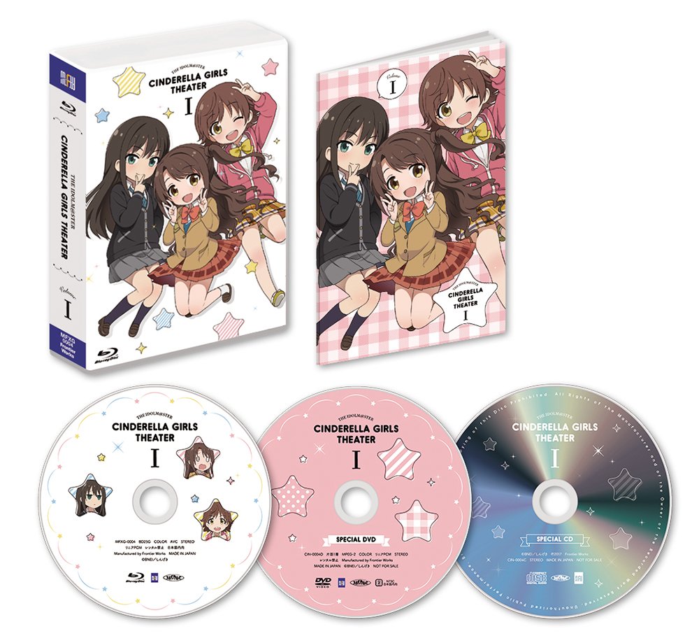 Amazon.co.jp: アイドルマスター シンデレラガールズ劇場 第1巻