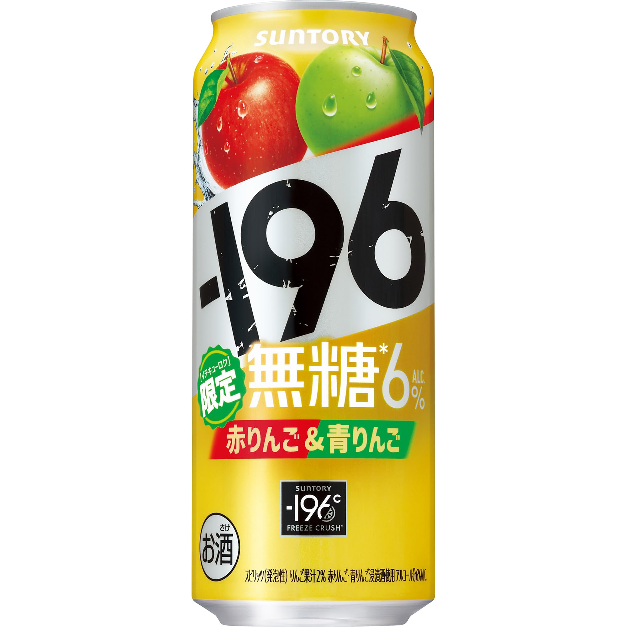 Amazon.co.jp: -196無糖 赤りんご＆青りんご 500ml 24本 [サントリー