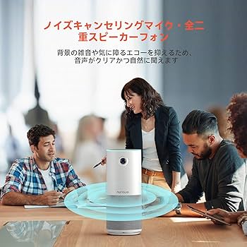 Amazon.co.jp: Nuroum C10 会議用マイクスピーカー 一体型 ウェブ