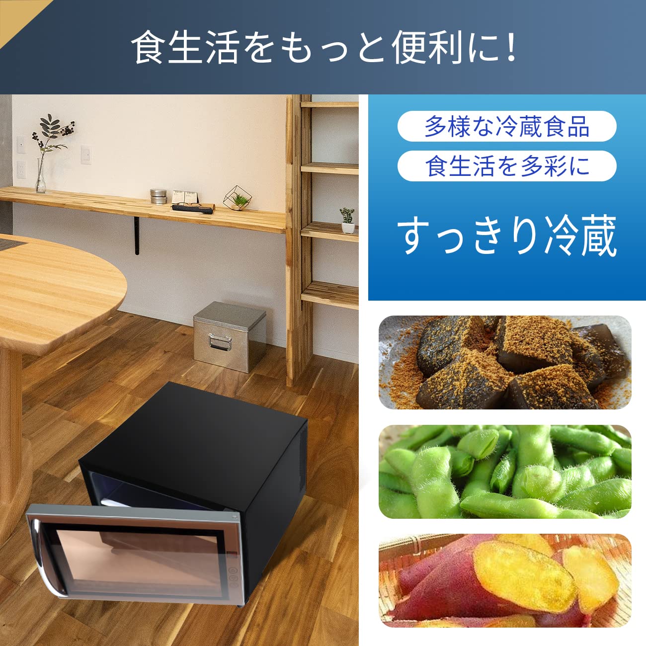 Amazon | 【電子レンジではなく、冷蔵庫です】Shelddi 小型冷蔵庫 23L