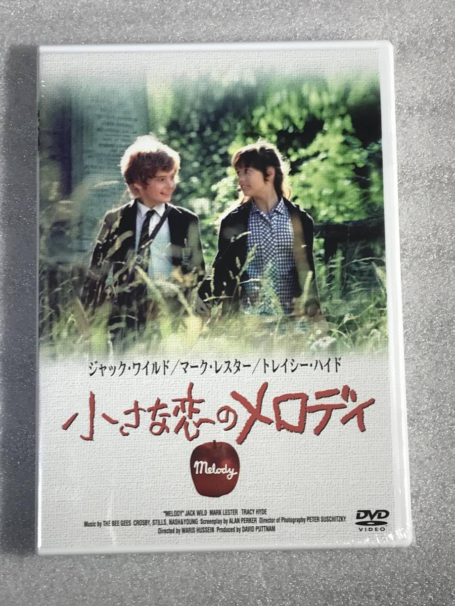 Amazon.co.jp: □DVD 小さな恋のメロディ マーク・レスター