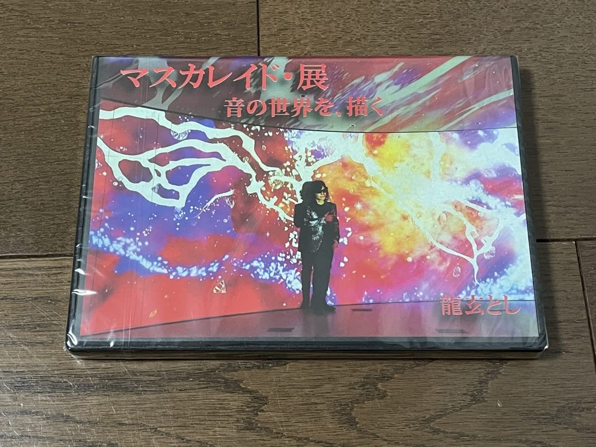 Amazon.co.jp: 在庫処分30個セット マスカレイド展 MEMORIAL CD and