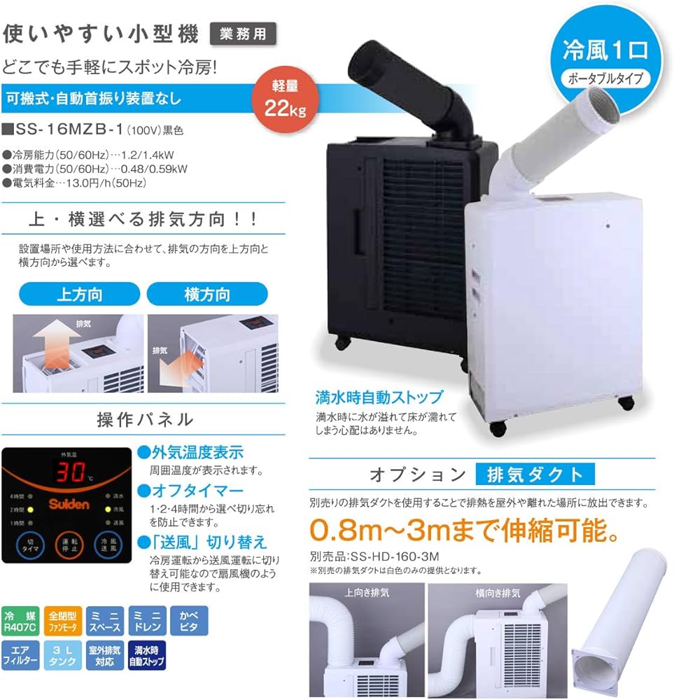 Amazon.co.jp: スイデン(Suiden) スポットエアコン スポットクーラー 1