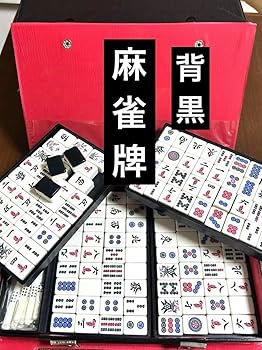 Amazon | 麻雀牌 背黒牌 パイ セット | 麻雀 | おもちゃ