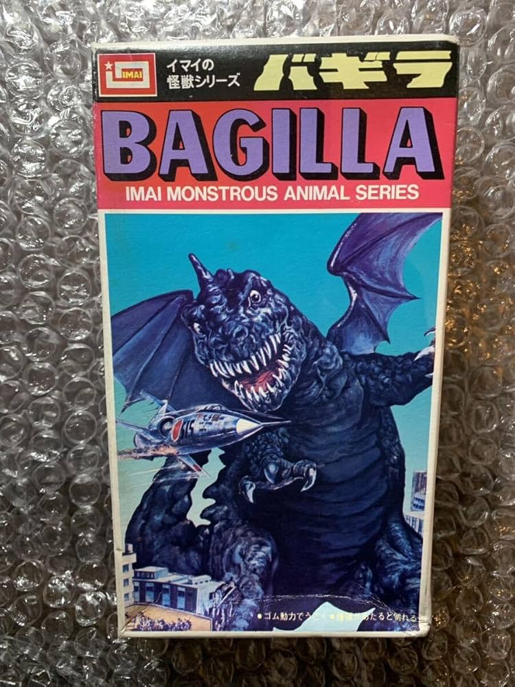 Amazon.co.jp: イマイの怪獣シリーズ プラモデル バギラ 昭和レトロ