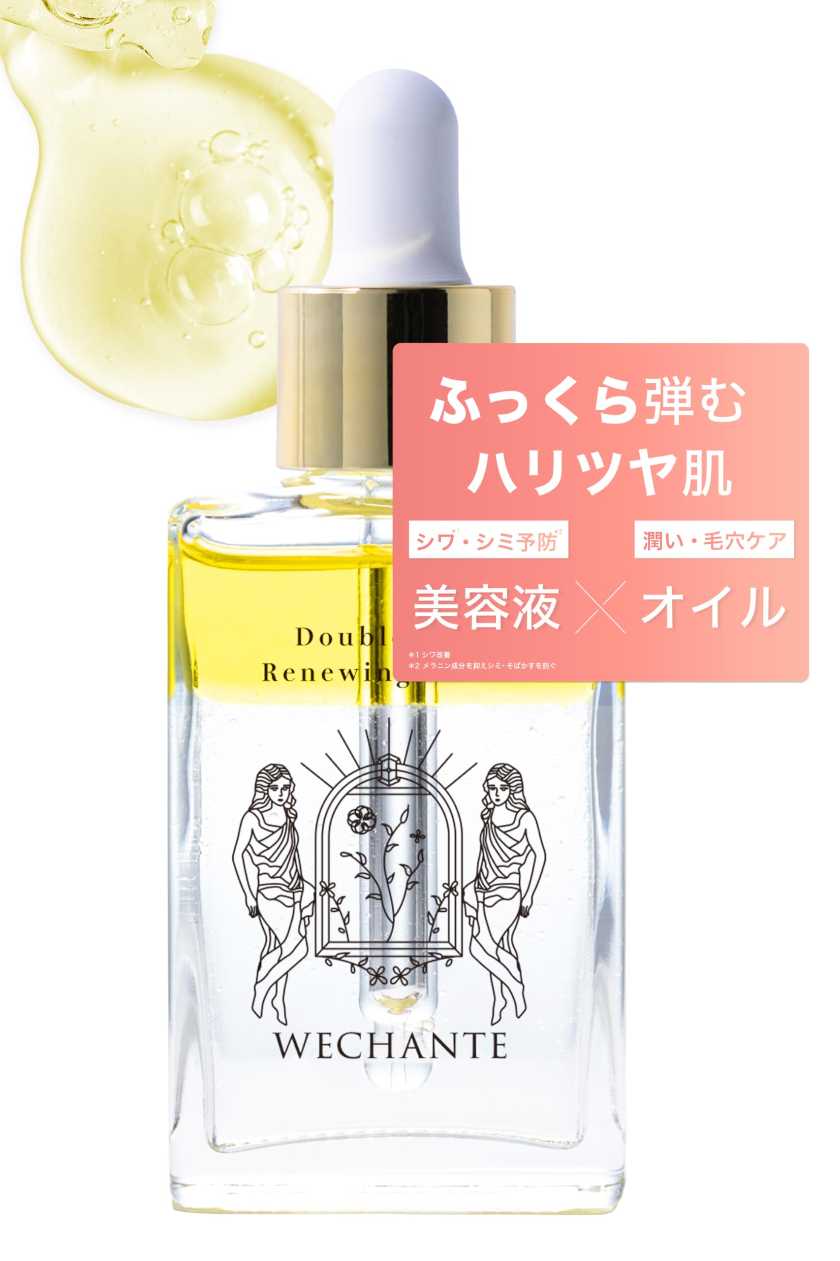 Amazon.co.jp: [医薬部外品] ウィシャンテ 美容液 エイジング 美白