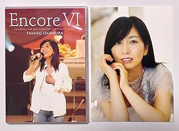 Amazon.co.jp: Encore VI OKAMURA TAKAKO CONCERT TOUR 2005 Sanctuary