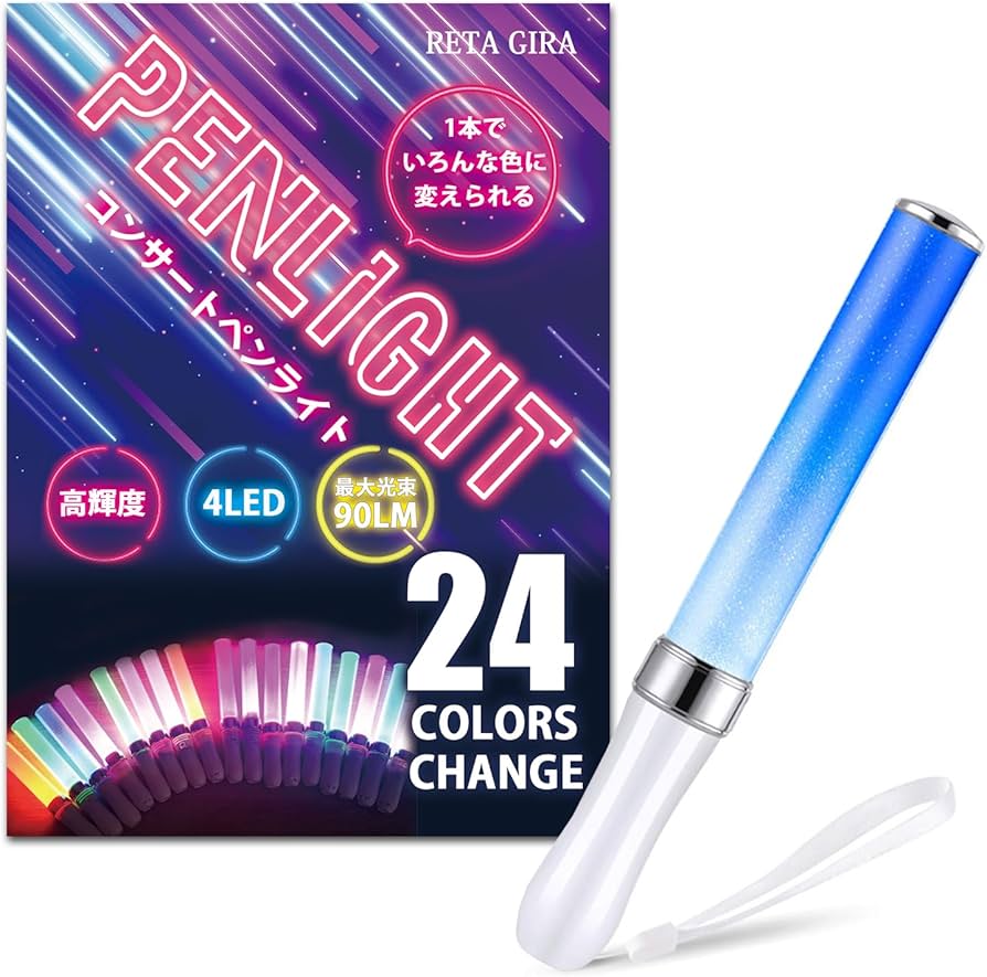 Amazon.co.jp: RETA GIRA ペンライト コンサート 24色カラー 高輝度