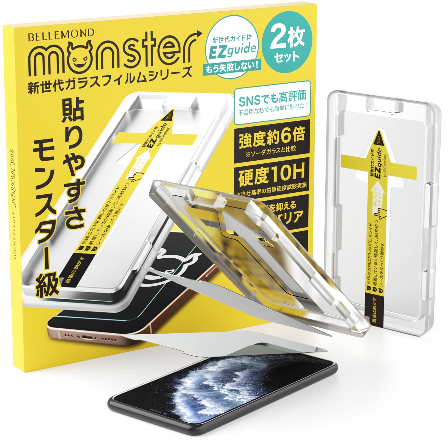 Amazon | モンスターフィルム iPhone 11 / iPhone XR 用 クリア ガラス