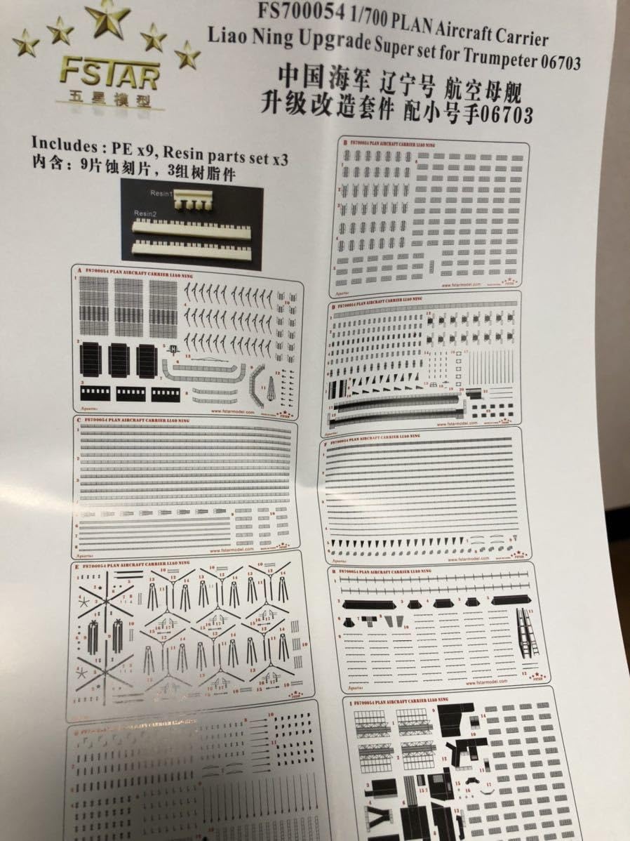 Amazon | 165 未使用 ファイブスターモデル 1/700 中国海軍空母 遼寧