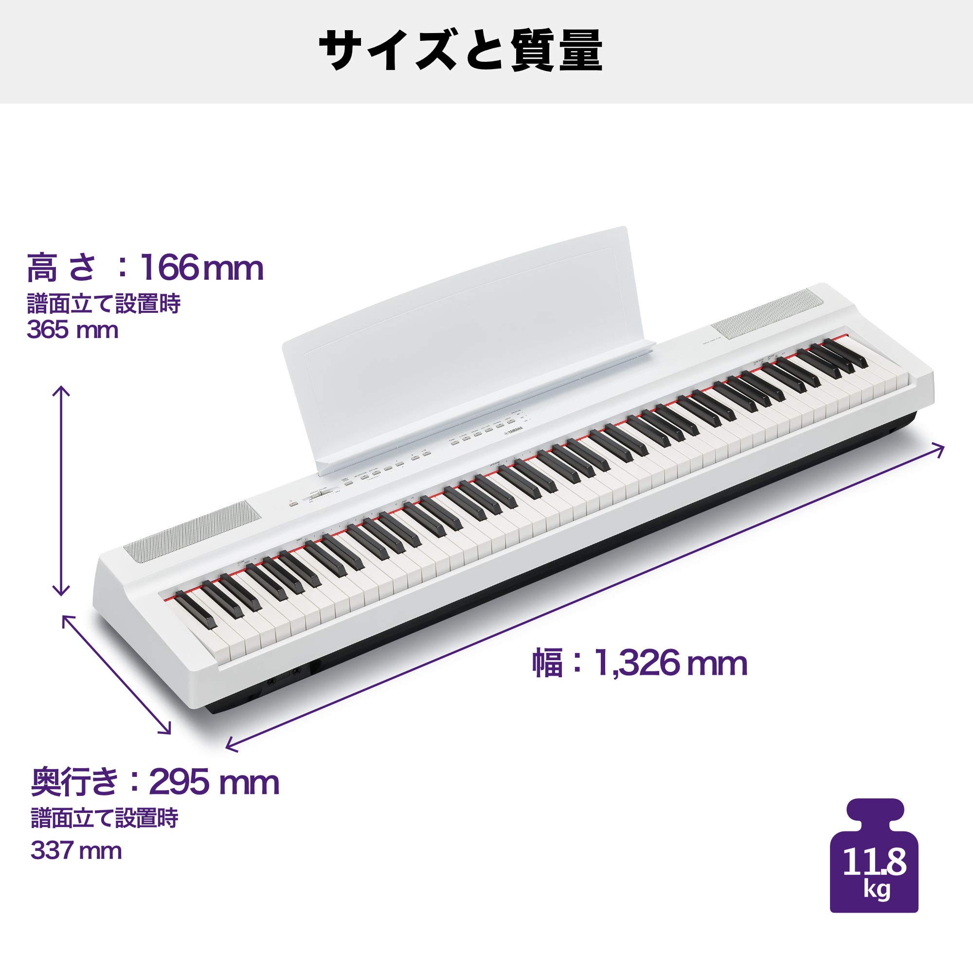 Amazon.co.jp: Yamaha P-125WH Electronic Piano, P Series, 88 Keys