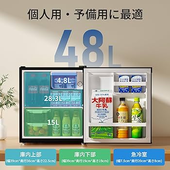 Amazon | SAMKYO 冷蔵庫 48L 小型 幅45cm スリム 7段階温度調節 ミニ
