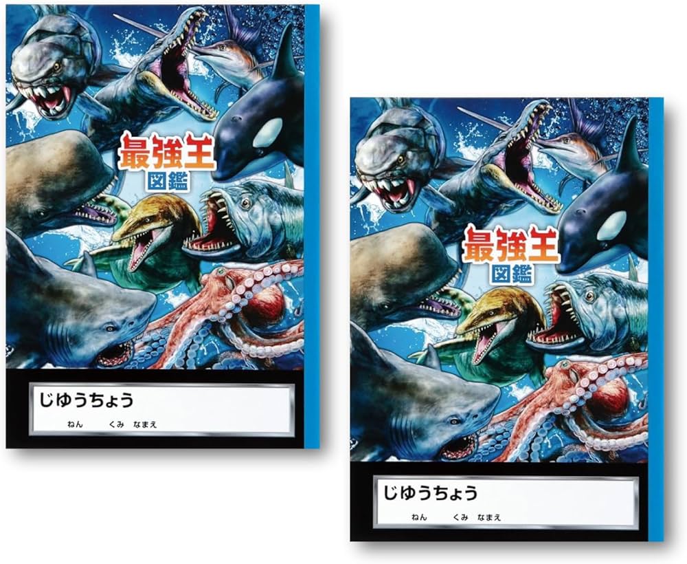 Amazon.co.jp: 学研ステイフル 最強王図鑑バトル 自由帳 水中 2冊
