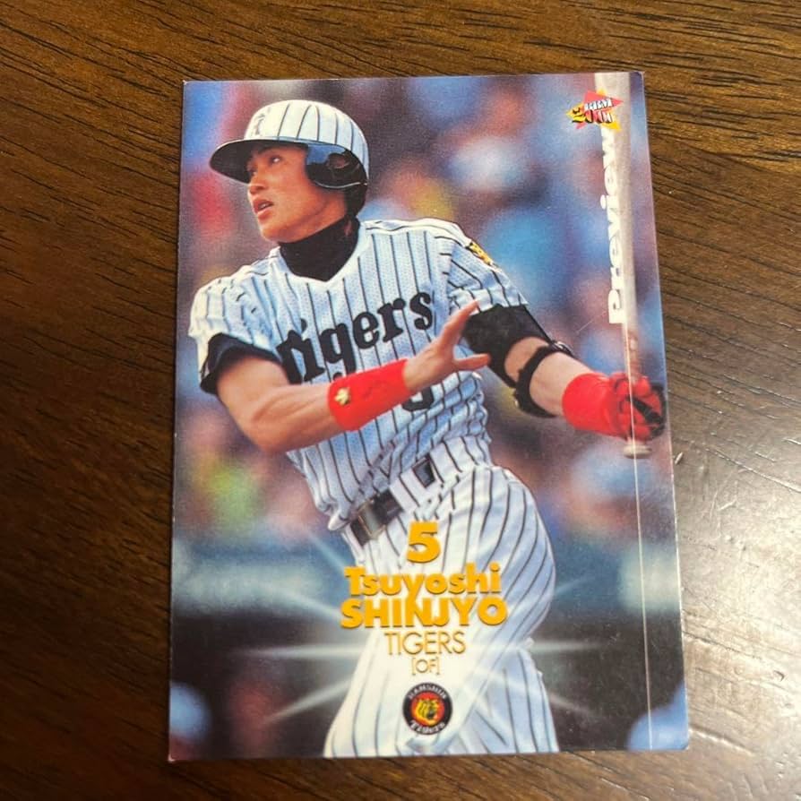Amazon.co.jp: 新庄剛志 阪神タイガース時代 : おもちゃ