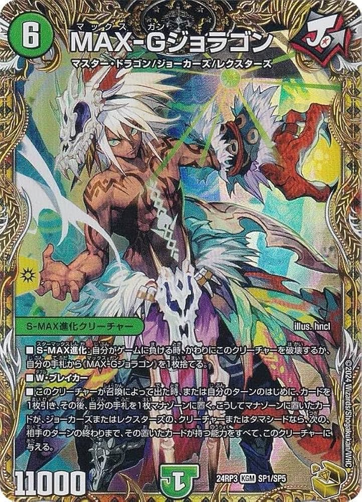 忍蛇の聖沌 c0br4 金トレジャー コブラ cObr4 2枚 忍蛇の聖沌c0br4 金