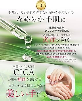 Amazon.co.jp: 【年齢が出やすい手元ケア】 HAN.d Siro jam シロジャム