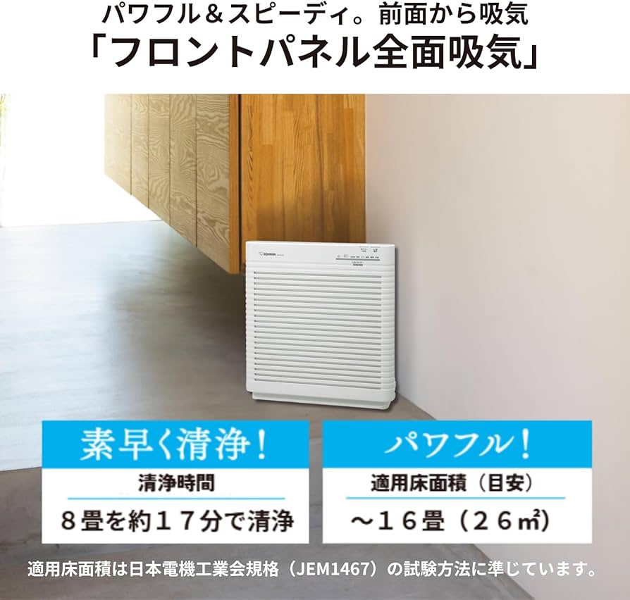 Amazon | 象印マホービン 空気清浄機 16畳 コンパクトタイプ パワフル