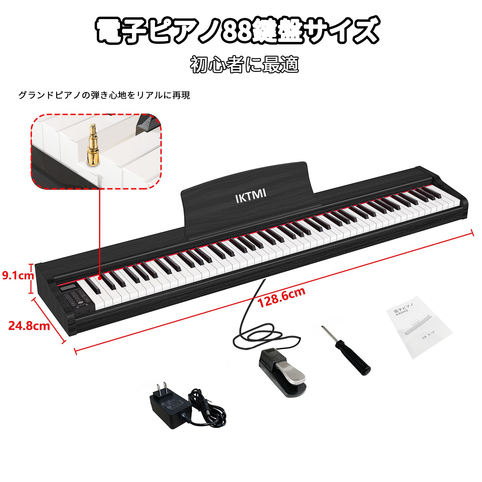 Amazon | IKTMI 電子ピアノ 88鍵盤 ペダル付き 木製 電子 ピアノ 88鍵