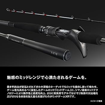 Amazon | シマノ(SHIMANO) 船竿 25ミッドゲーム XR 64M230 | シマノ
