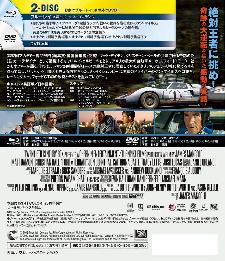 Amazon.co.jp: フォードvsフェラーリ ブルーレイ+DVDセット [Blu-ray