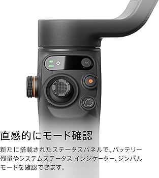 Amazon | DJI ジンバル Osmo Mobile 6 スレートグレー【国内正規品