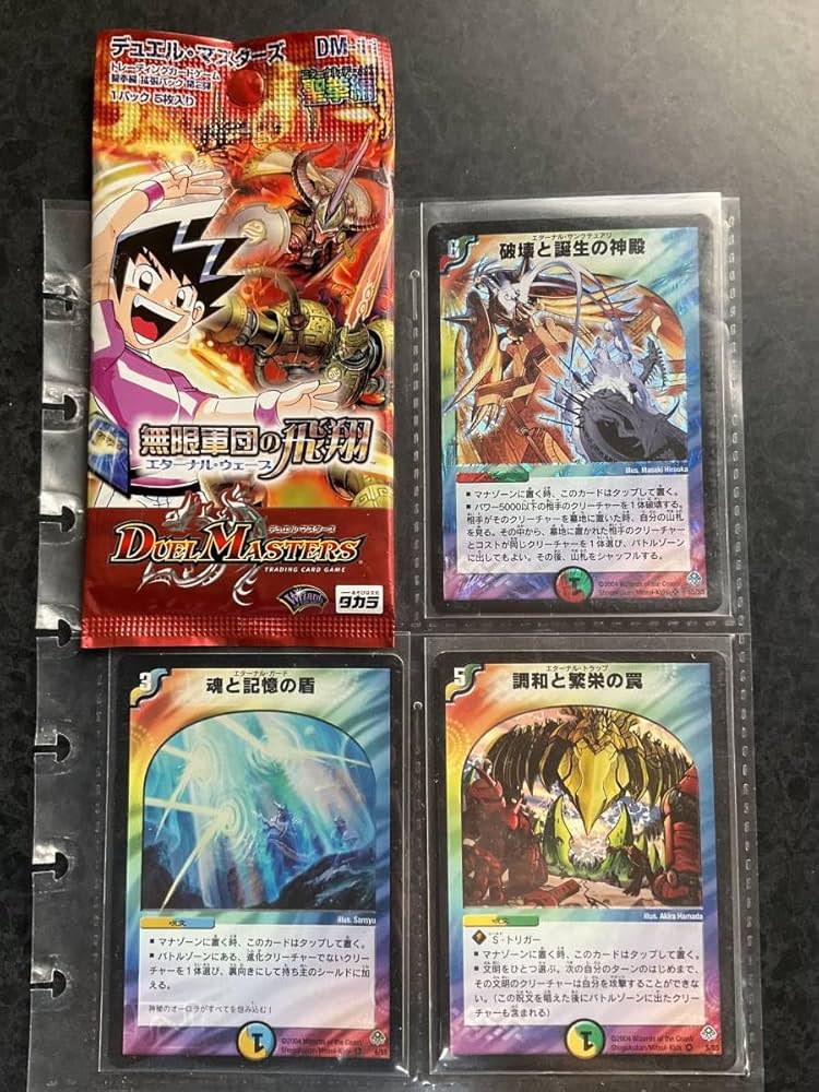Amazon.co.jp: デュエルマスターズデュエマクラシックDM11 パック破壊
