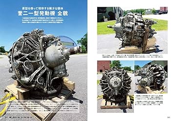 誉発動機取扱説明書 完全復刻版 | エイ出版社編集部 |本 | 通販 | Amazon