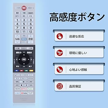 Amazon | テレビリモコン CT-90494 for TOSHIBA 東芝 REGZAリモコン
