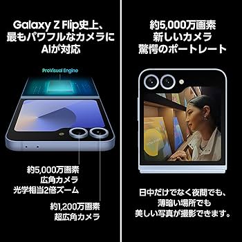 Amazon.co.jp: Galaxy Z Flip6 ｜256GB｜ブルー｜Galaxy AI対応｜SIM