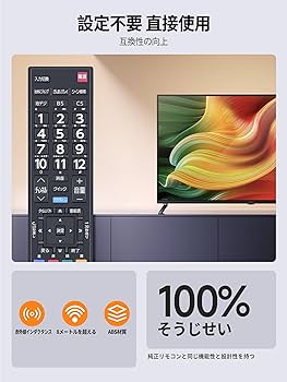 Amazon | SHZ テレビリモコン CT-90442 for TOSHIBA 東芝 テレビ