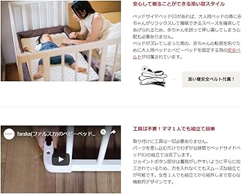 Amazon.co.jp: farska (ファルスカ) ベッドサイドベッド03 安全ベルト