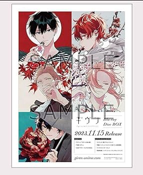 Amazon.co.jp: ギヴン Bluray BOX 購入者先着特典ポスター購入者先着