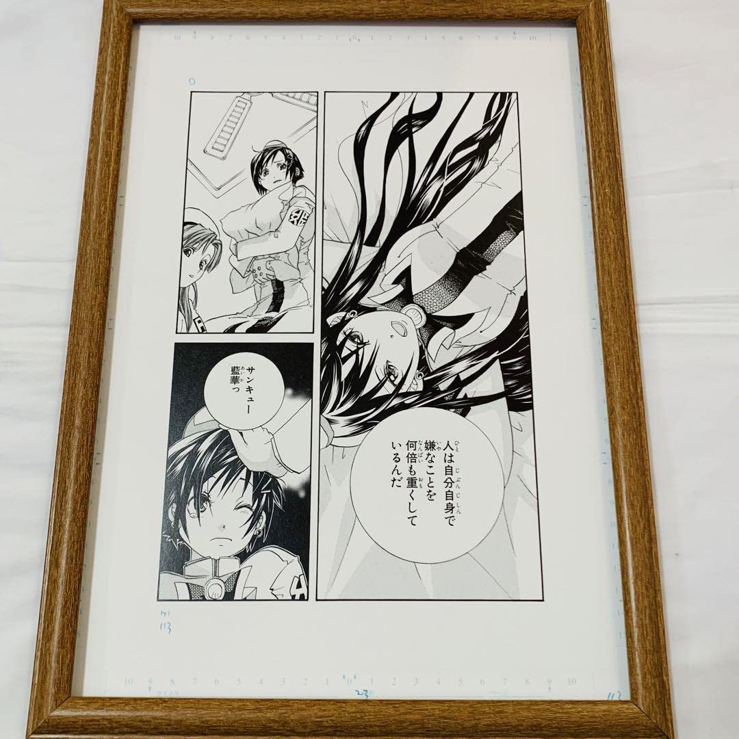 Amazon.co.jp: ARIA 複製原画 額装品 B4サイズ 水無灯里 藍華 晃 天野