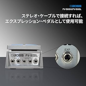 Amazon.co.jp: BOSS ボリューム・ペダルフット・ボリューム FV-500H