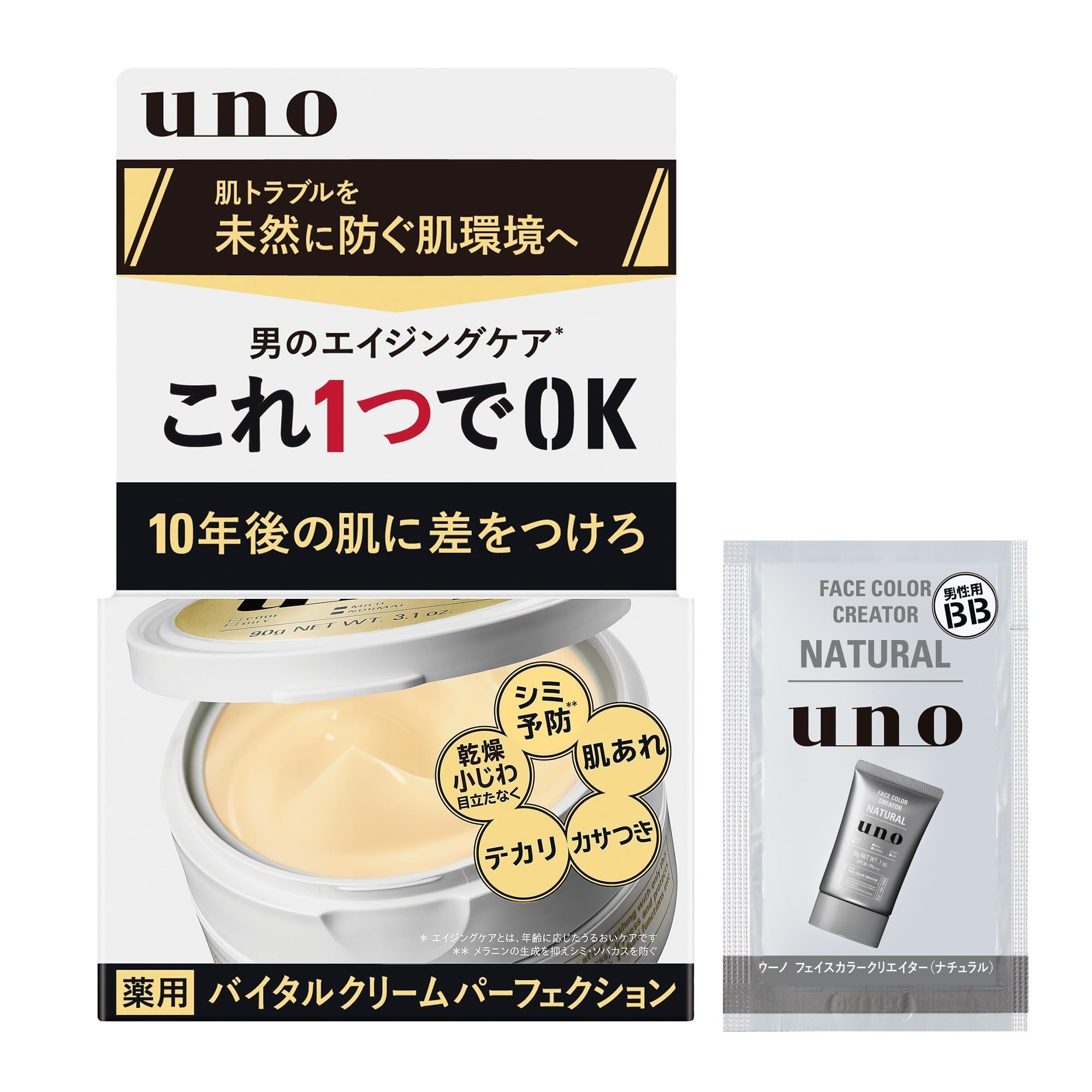 Amazon | uno(ウーノ) バイタルクリームパーフェクション(医薬部外品