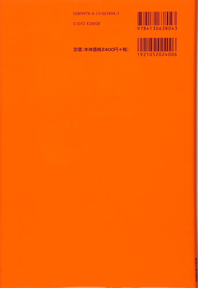 Amazon.co.jp: 連戦連敗 : 安藤 忠雄: Japanese Books