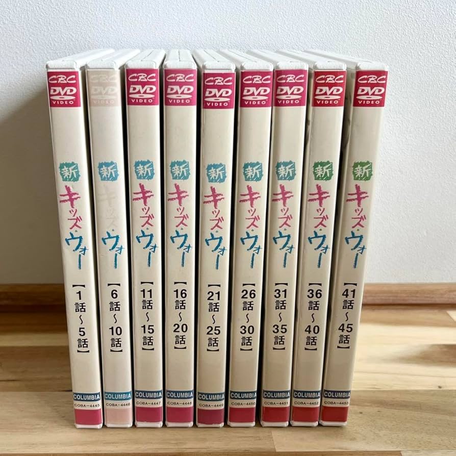 Amazon.co.jp: 新キッズウォー DVD 全9巻セット 大河内奈々子 国広富之