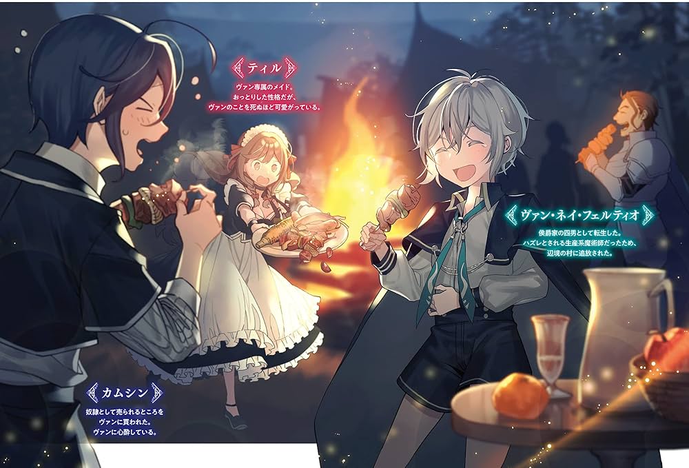 Amazon.com: お気楽領主の楽しい領地防衛 1 ~生産系魔術で名もなき村を