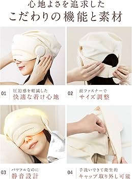 Amazon | 【博士監修】ヘッドリラクゼーション器 NIPLUX CHILLMET アイ