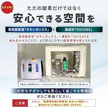 Amazon | 【獣医師監修】 小型犬・小型動物対応 酸素発生器 ペット MAF