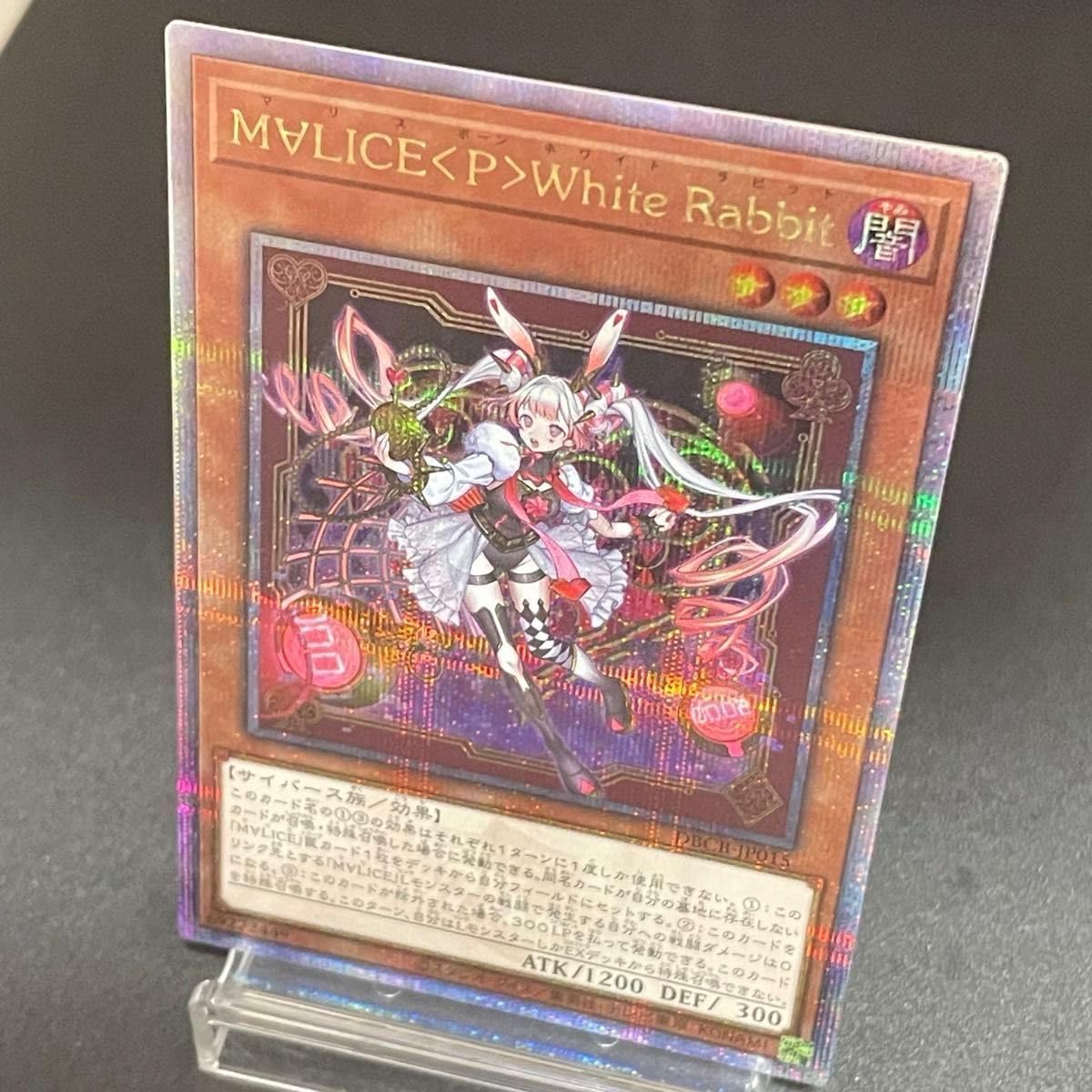 遊戯王 M∀LICE White Rabbit March Hare 25th 遊戯王 M∀LICE＜P
