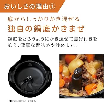Amazon | パナソニック オートクッカー ビストロ 自動調理なべ 4.2L