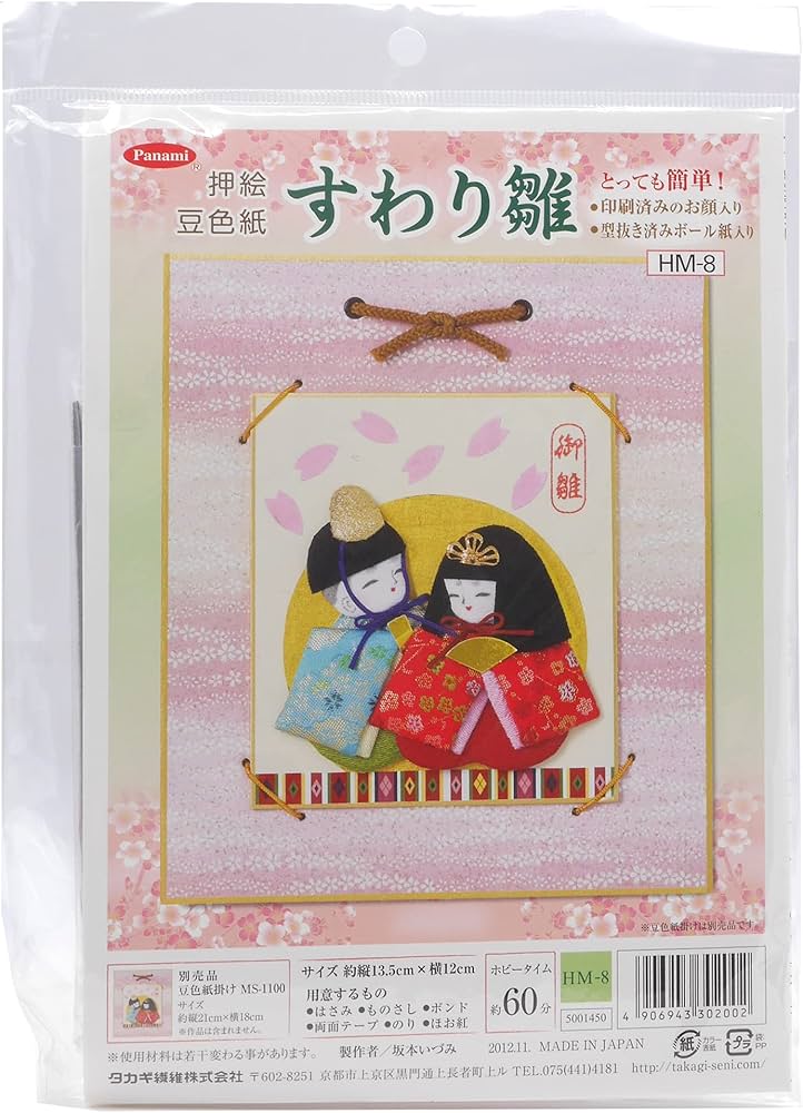 Amazon | タカギ繊維(Takagi Seni) Panami ひな祭り手芸 ちりめん