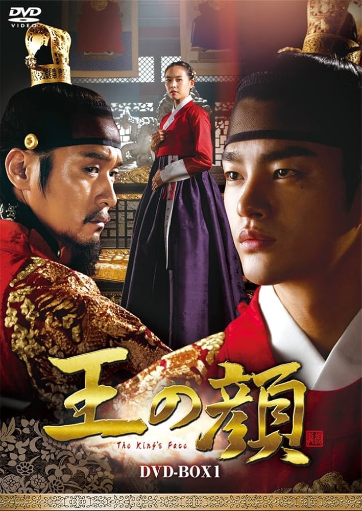 Amazon.co.jp: 王の顔 DVD-BOX1 : ソ・イングク, イ・ソンジェ, チョ