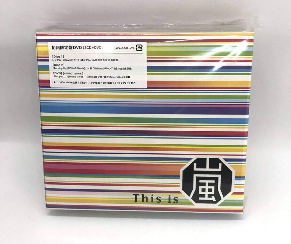 Amazon.co.jp: This is 嵐 (初回限定盤) (DVD付): ミュージック