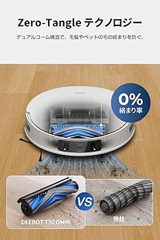 Amazon | 【11000Pa強力吸引、任せられる全自動掃除機】ECOVACS(エコ