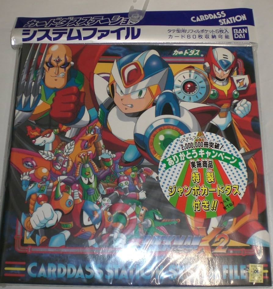 Amazon | ロックマン X エックス カードダス ステーション システム