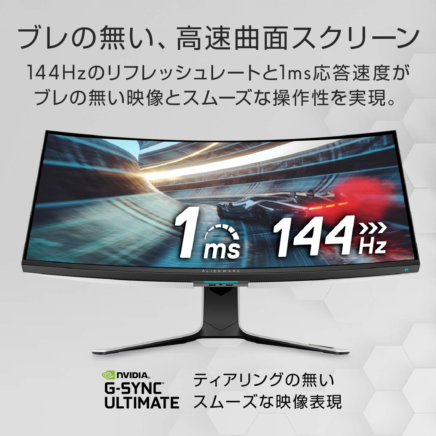 Amazon.co.jp: Dell ALIENWARE AW3821DW 37.5インチ 曲面 ゲーミング