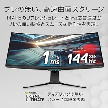Amazon.co.jp: Dell ALIENWARE AW3821DW 37.5インチ 曲面 ゲーミング