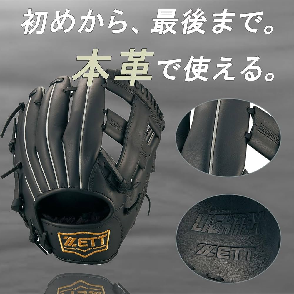 Amazon | ゼット(ZETT) 軟式野球 ソフトボール 兼用 グローブ オール